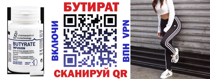 мега зеркало  Нижнекамск  БУТИРАТ бутик 
