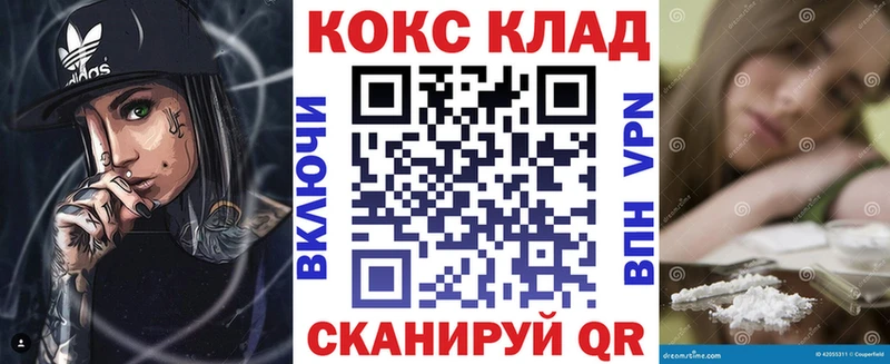 КОКАИН FishScale  купить наркотики цена  МЕГА ТОР  Нижнекамск 