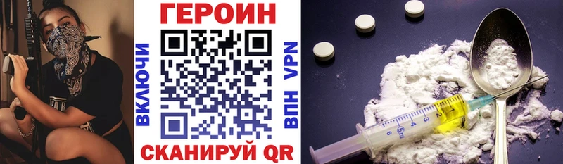 купить закладку  Нижнекамск  Героин гречка 