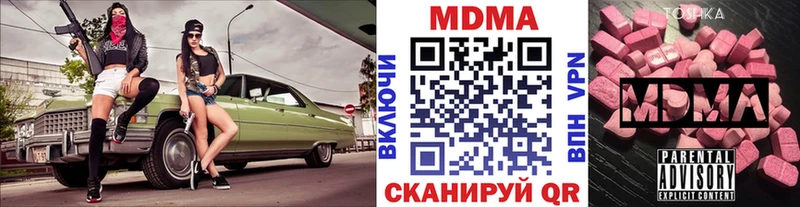 МДМА crystal Нижнекамск
