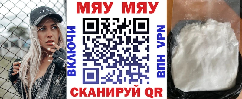 МЕФ мяу мяу  где можно купить наркотик  Нижнекамск 